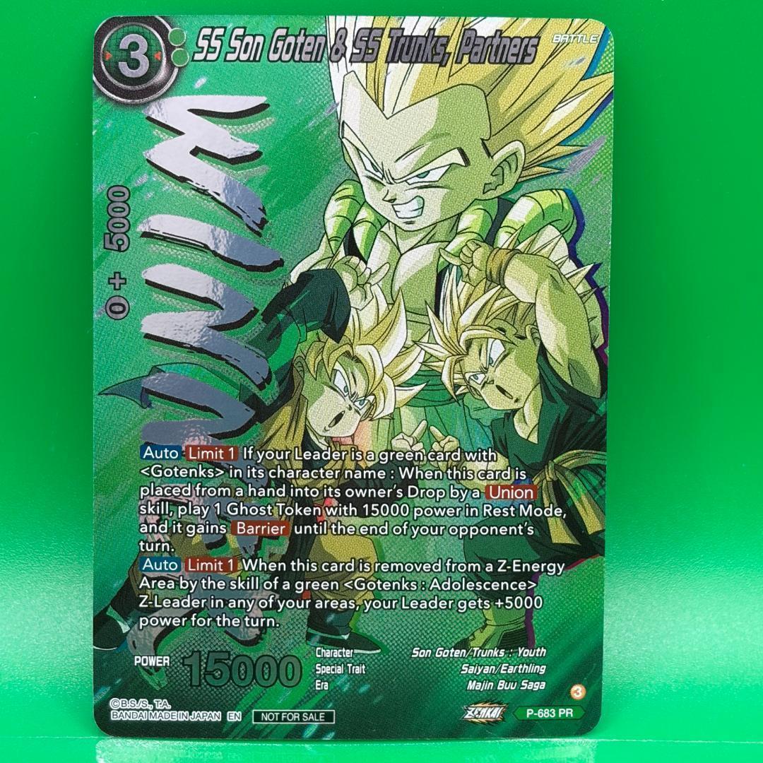 ドラゴンボール 海外 ゴテンクス WINNER プロモ P-683 英語 - メルカリ