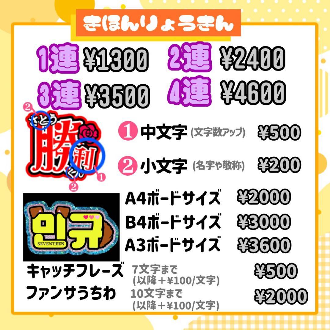 なならな様 うちわ文字 連結 折りたたみ オーダー 団扇屋さん ハングル