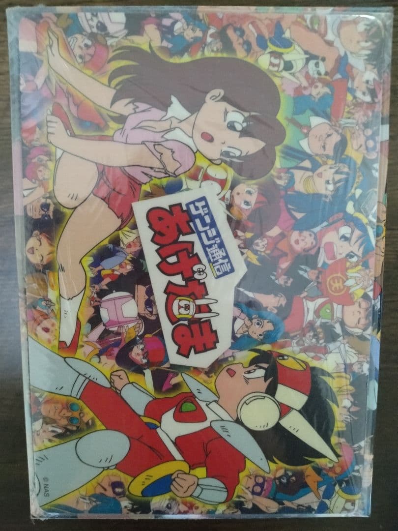 【新品未開封】ゲンジ通信あげたま DVD-BOX 全9巻