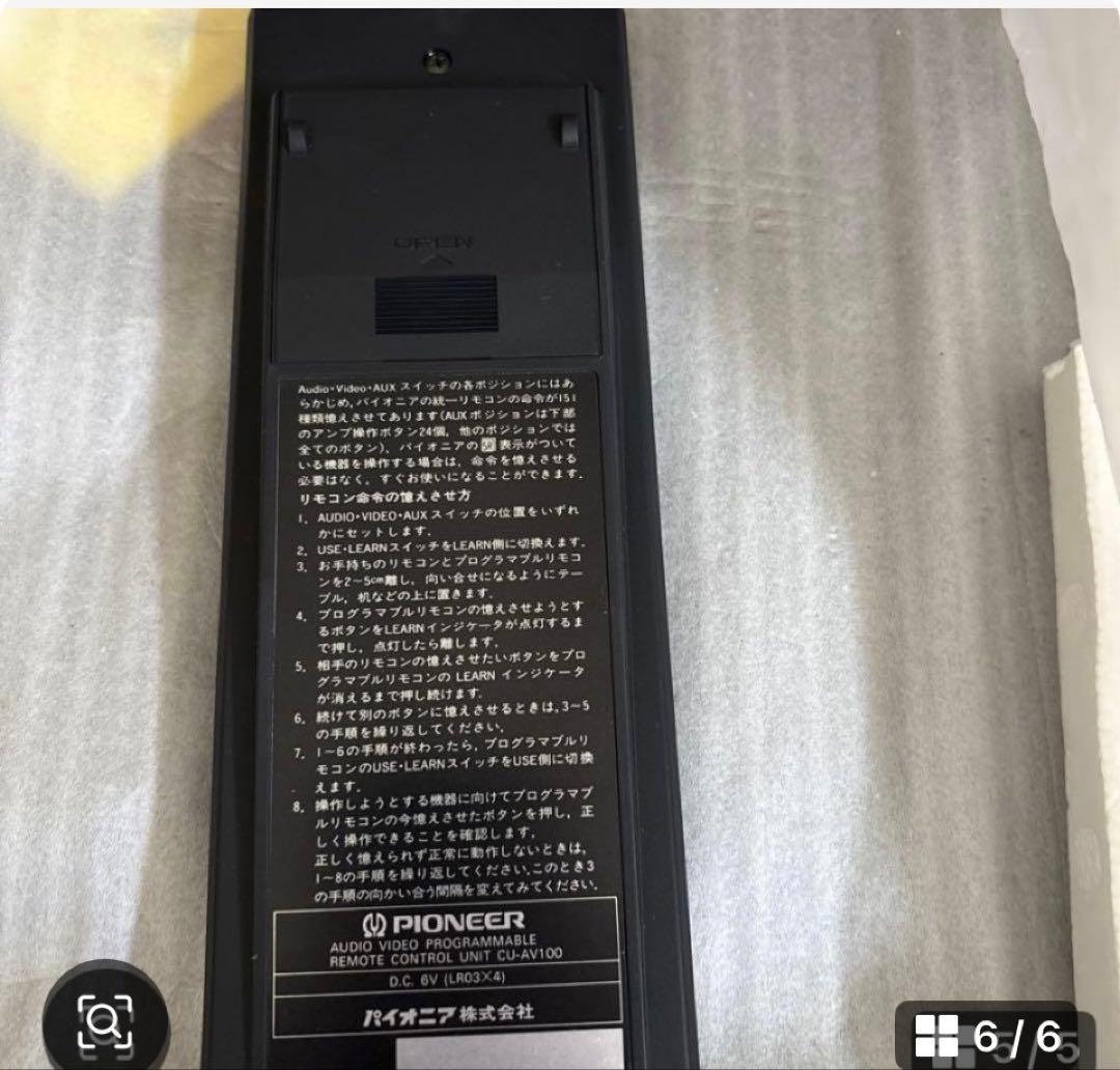 ヴィンテージ パイオニア PioneerVSA-700 デジタルサウンドアンプ