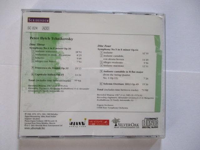 爆演 ソ連時代改竄版 チャイコフスキー1812年他 スヴェトラーノフ