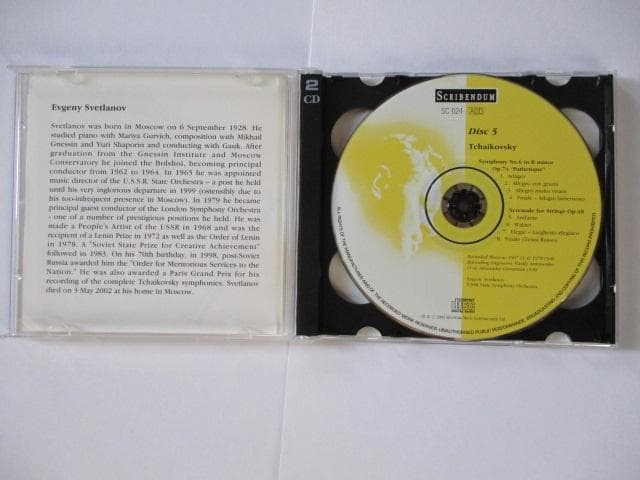 爆演 ソ連時代改竄版 チャイコフスキー1812年他 スヴェトラーノフ