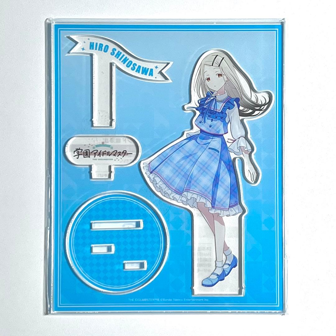 学園アイドルマスター FAMくじオンライン アクリルスタンド 篠澤広