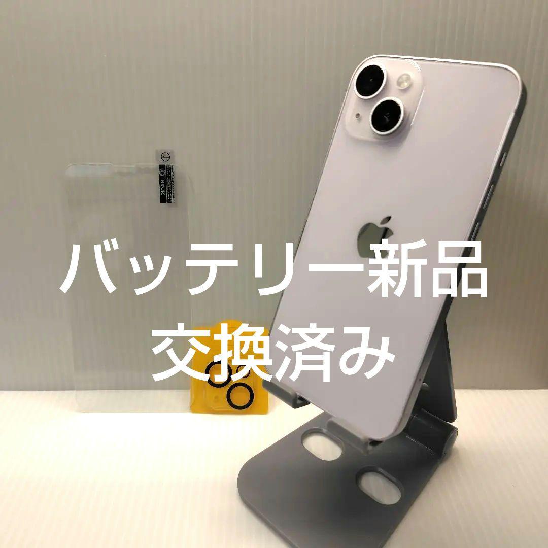 iPhone14 パープル 128GB おまけつき - メルカリ