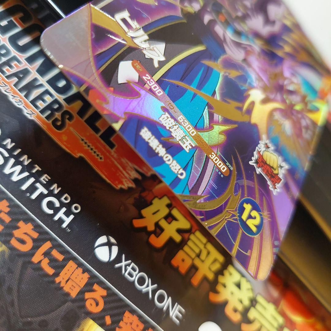 SDV2-056ビルス(怒り) ドラゴンボールスーパーダイバーズ - メルカリ