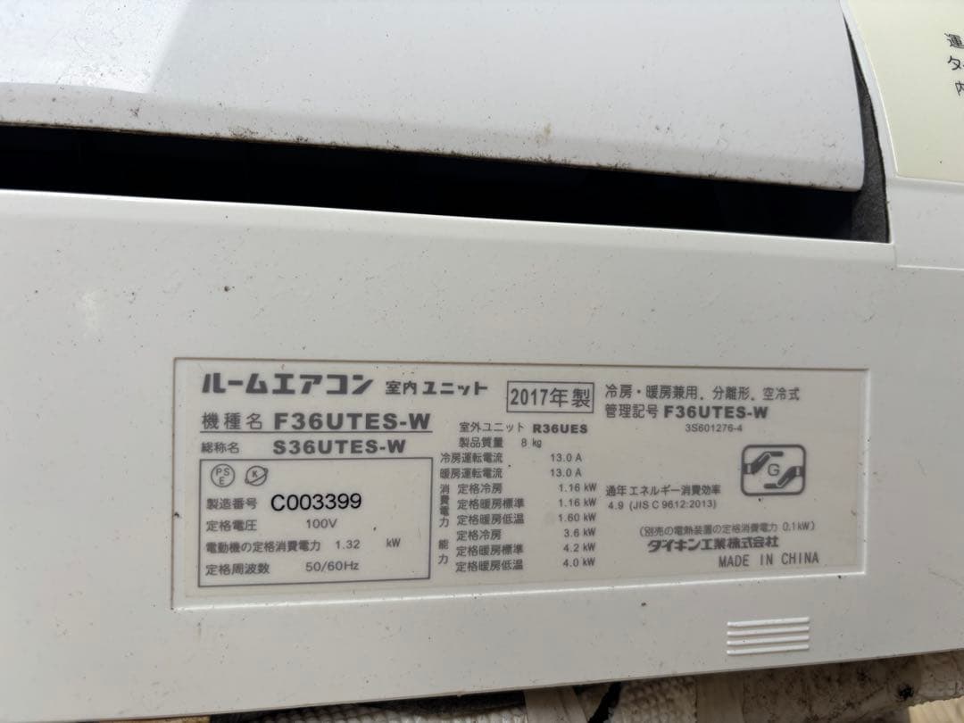 ダイキンエアコン R36UES 基板とファンモーターセット - メルカリ