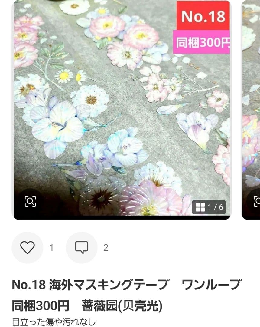 みどちゃん様♡ありがとうございます♡おまとめ♡