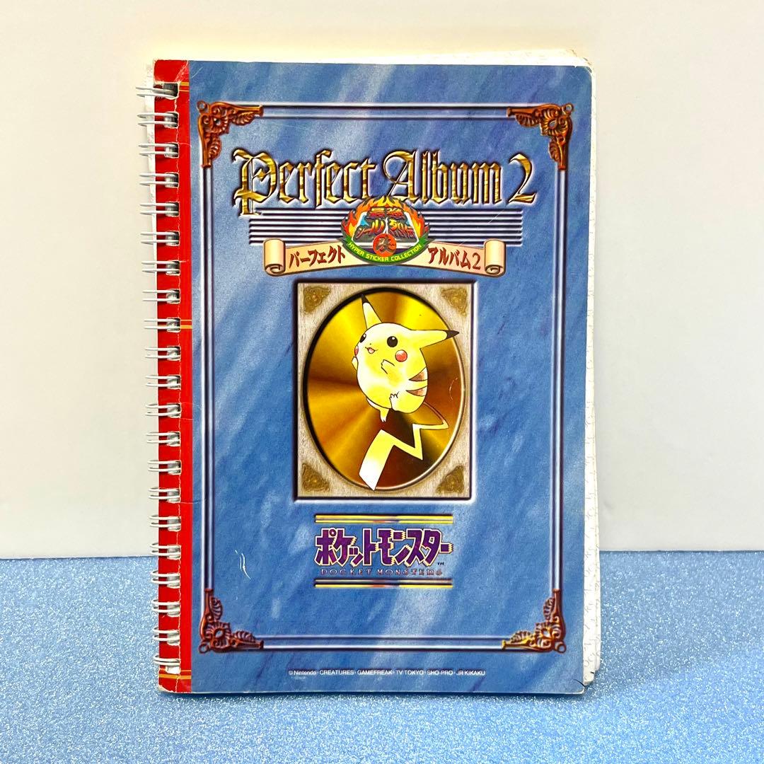 初代ポケモン】パーフェクトアルバム2 シールコレクション【レトロ