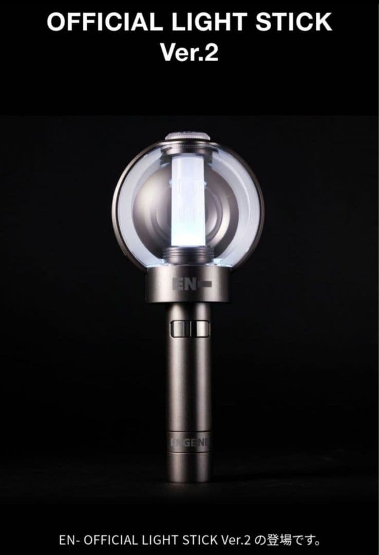 ENHYPEN ペンライト Ver.2 Official Light Stick - メルカリ