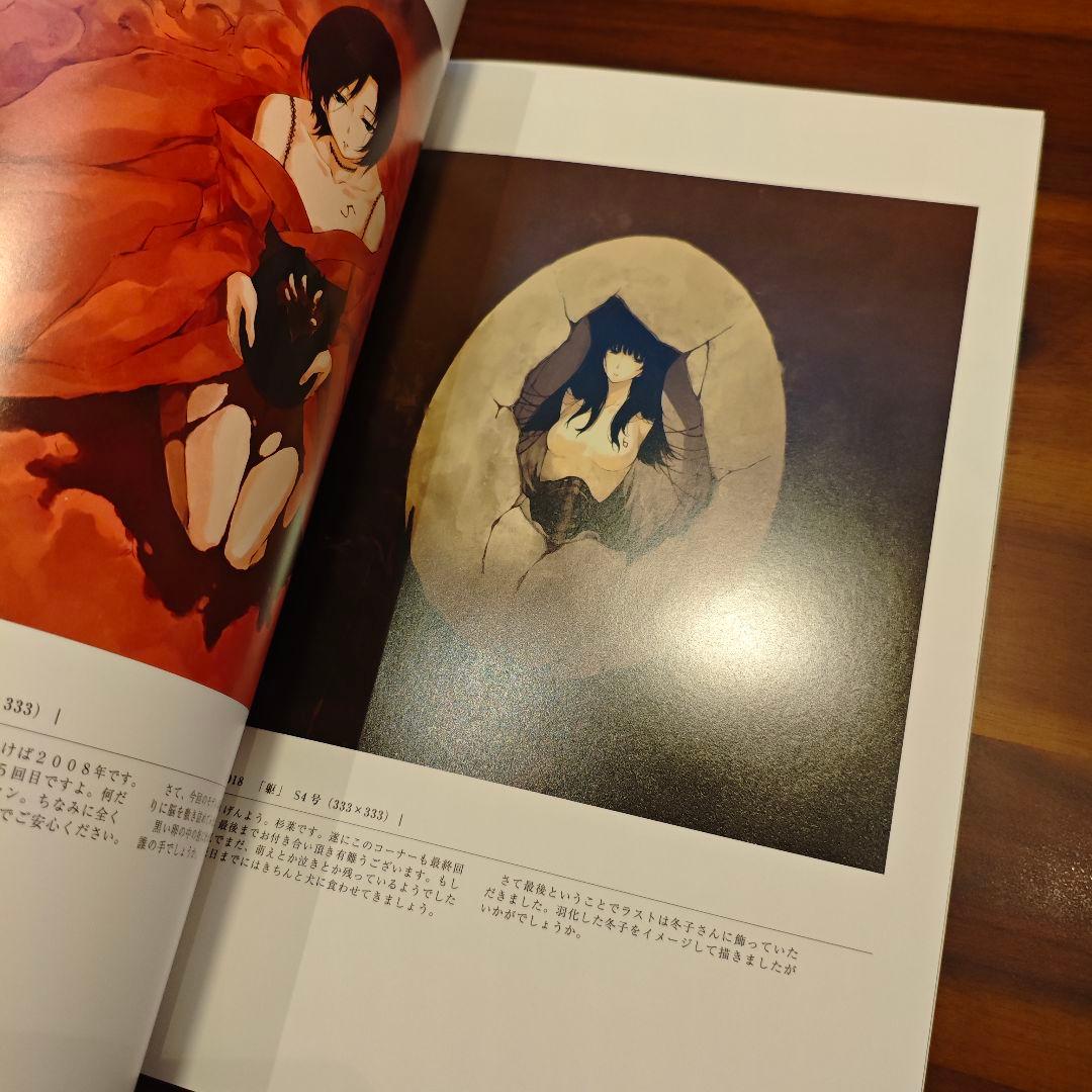 殻ノ少女画展 公式図録 - メルカリ