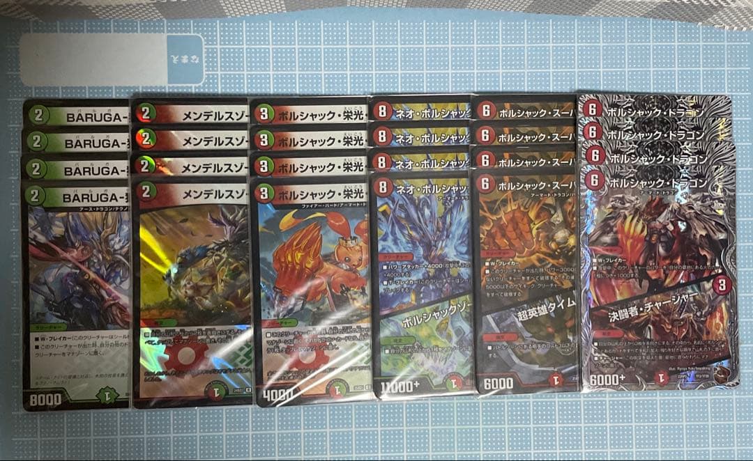 DM リース ボルシャック 未使用 46枚 セット メルカリ便 - メルカリ