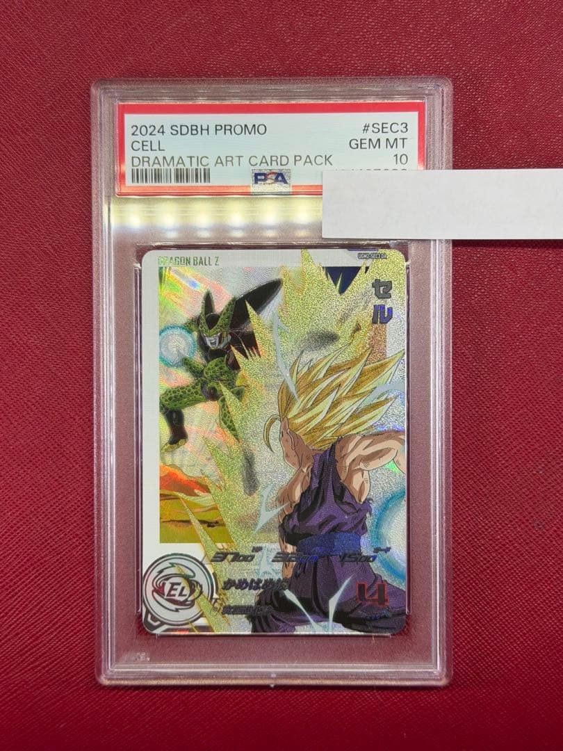 【PSA10】UGM2-SEC3 DA セル　クラチェン　ドラゴンボール PSA10】UGM2-SEC3 DA セル クラチェン ドラゴンボール