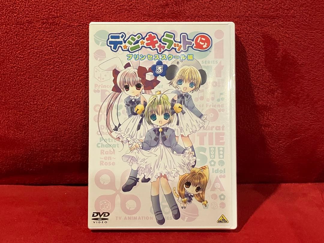 デ・ジ・キャラットにょ™プリンセススクールBOX〈初回生産限定・4枚組