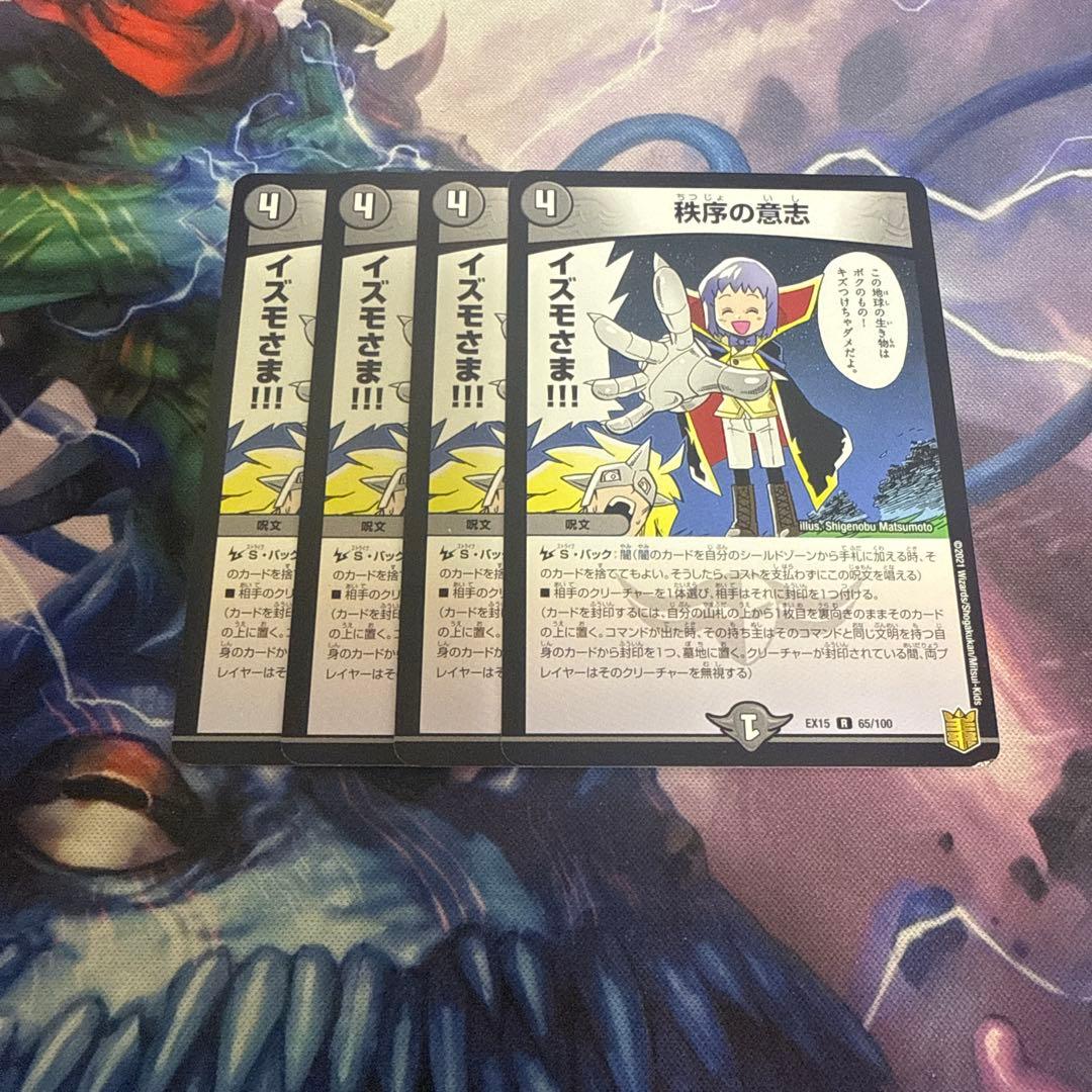 秩序の意志 - メルカリ