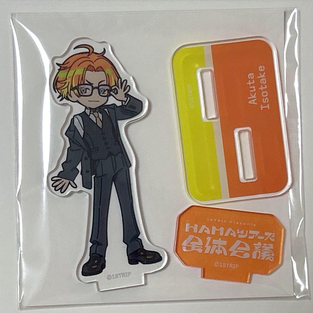 エイトリ 五十竹あく太 全体会議 アク スタ - メルカリ