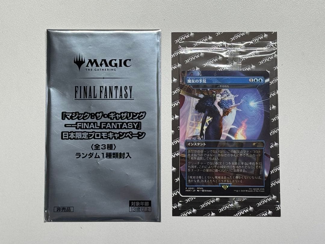 魔女の予見 否定の力 MTG FINAL FANTASY s*t様 ☆世界2000枚限定 魔女の予見 否定の力 FINAL FANTASY - メルカリ