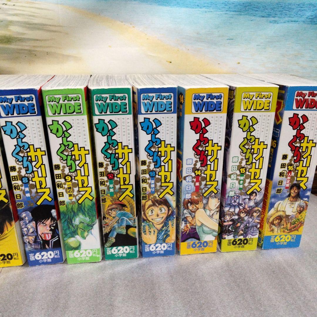 からくりサーカス 全巻セット - メルカリ