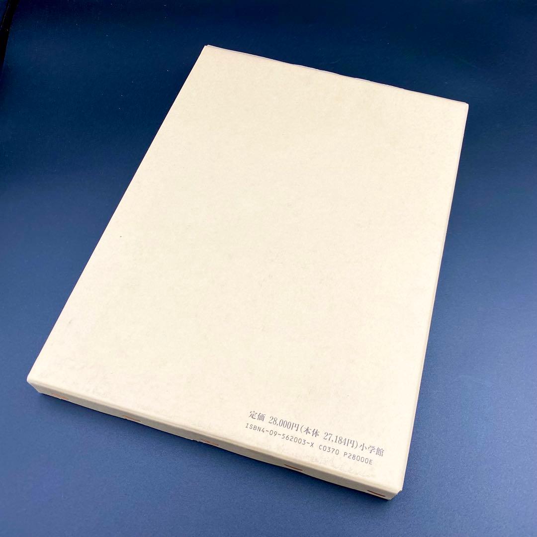 古書】 昭和資材帳3 法隆寺の至宝 金銅像 塑像 乾漆像 石像 函付き