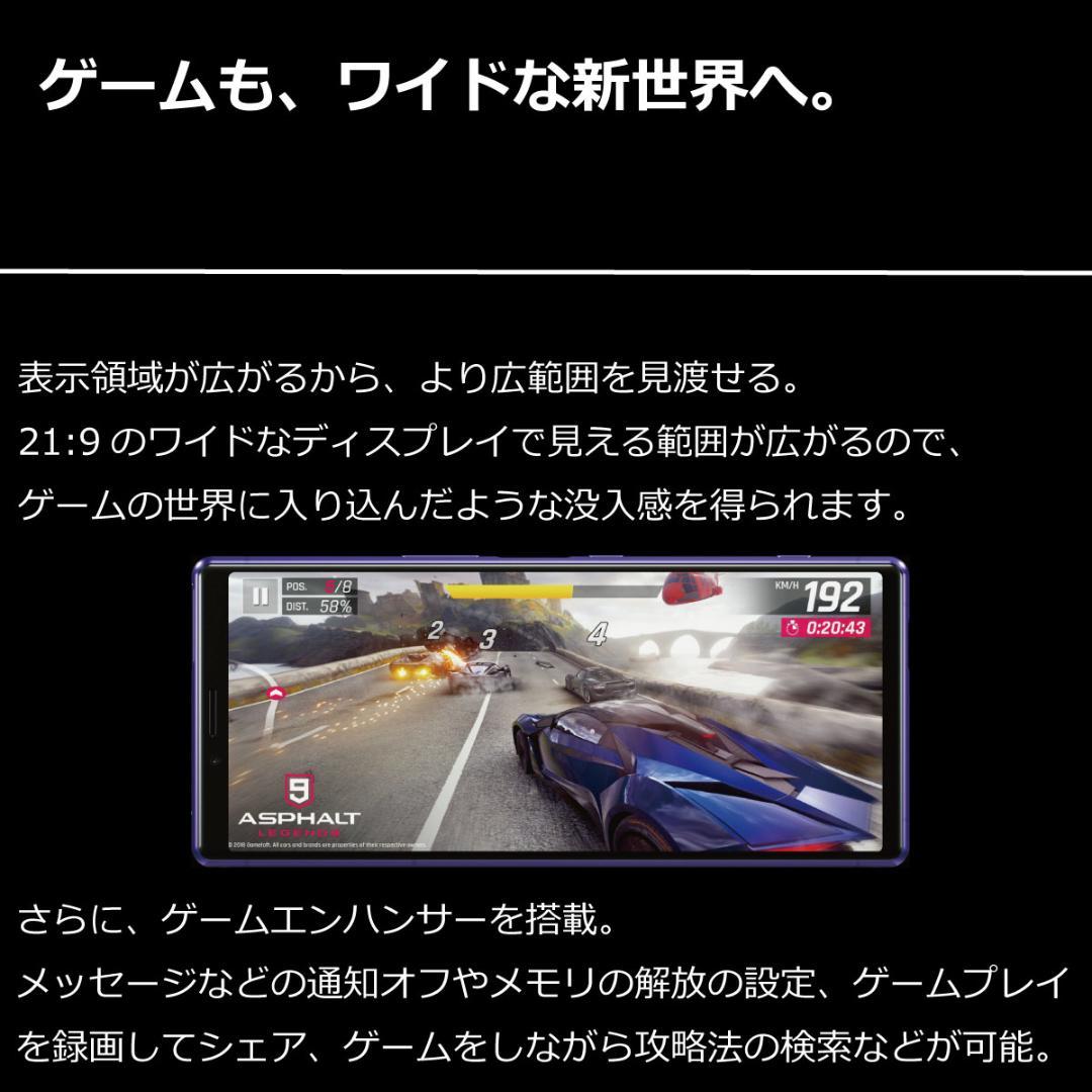 5250 SIMフリー Xperia 1 SO-03L docomo 中古 - メルカリ