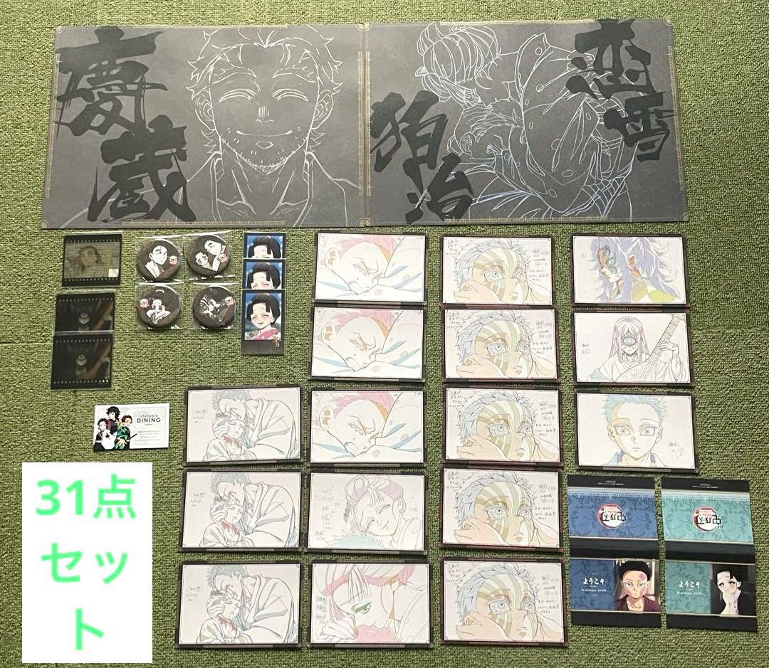 鬼滅の刃 ダイニング ランチョン、ポストカード 狛治、恋雪、慶蔵、黒