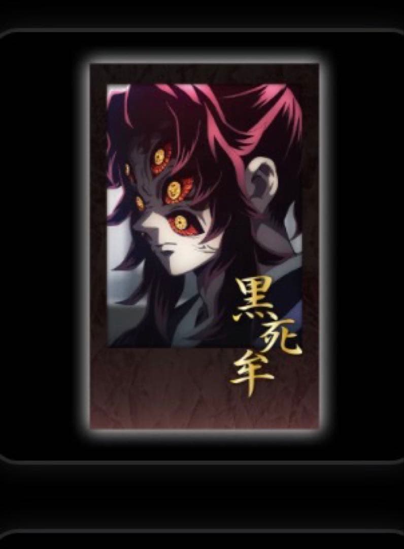 鬼滅の刃 ufotable ダイニング お楽しみくじ 黒死牟 チェキ風カード