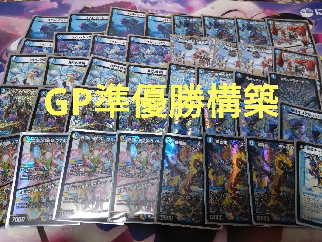 青単ハイパーエナジー デッキ GP準優勝デッキ - メルカリ