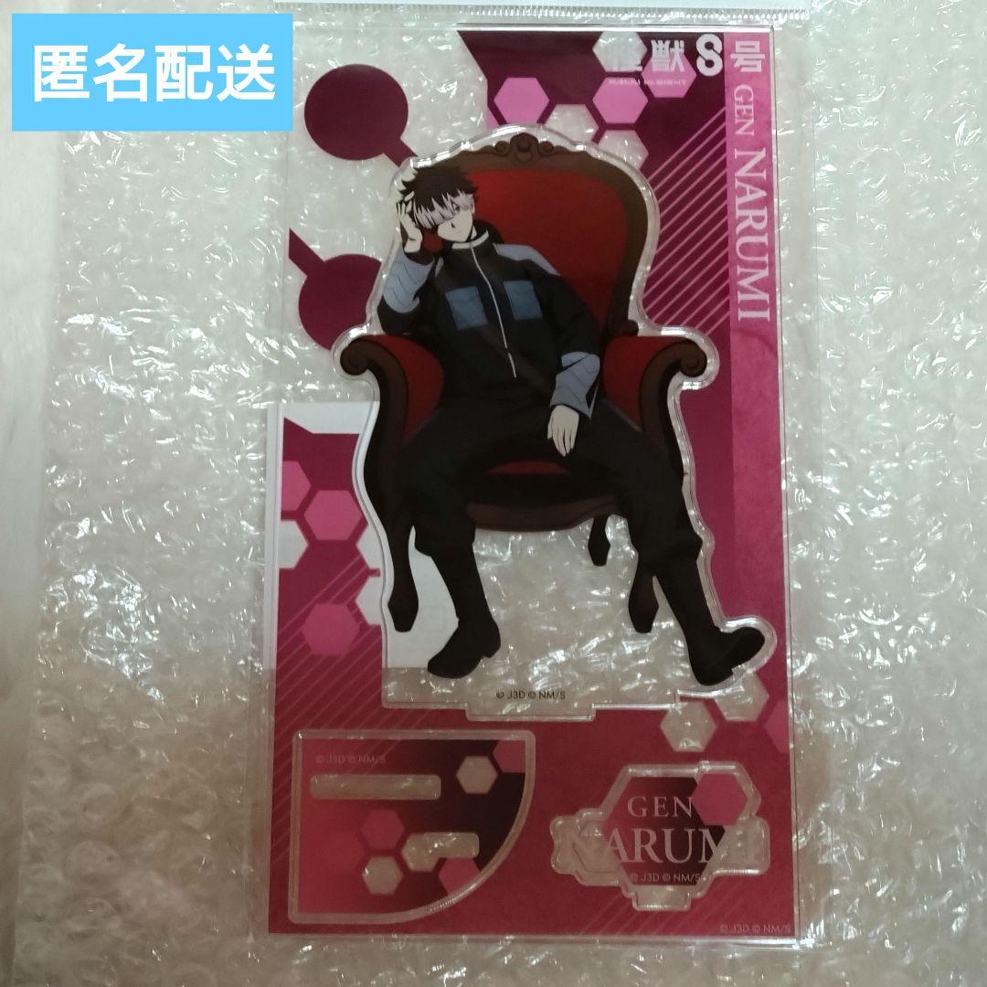 怪獣8号 プラザロフトアクリルスタンド chair ver. 鳴海弦 - メルカリ