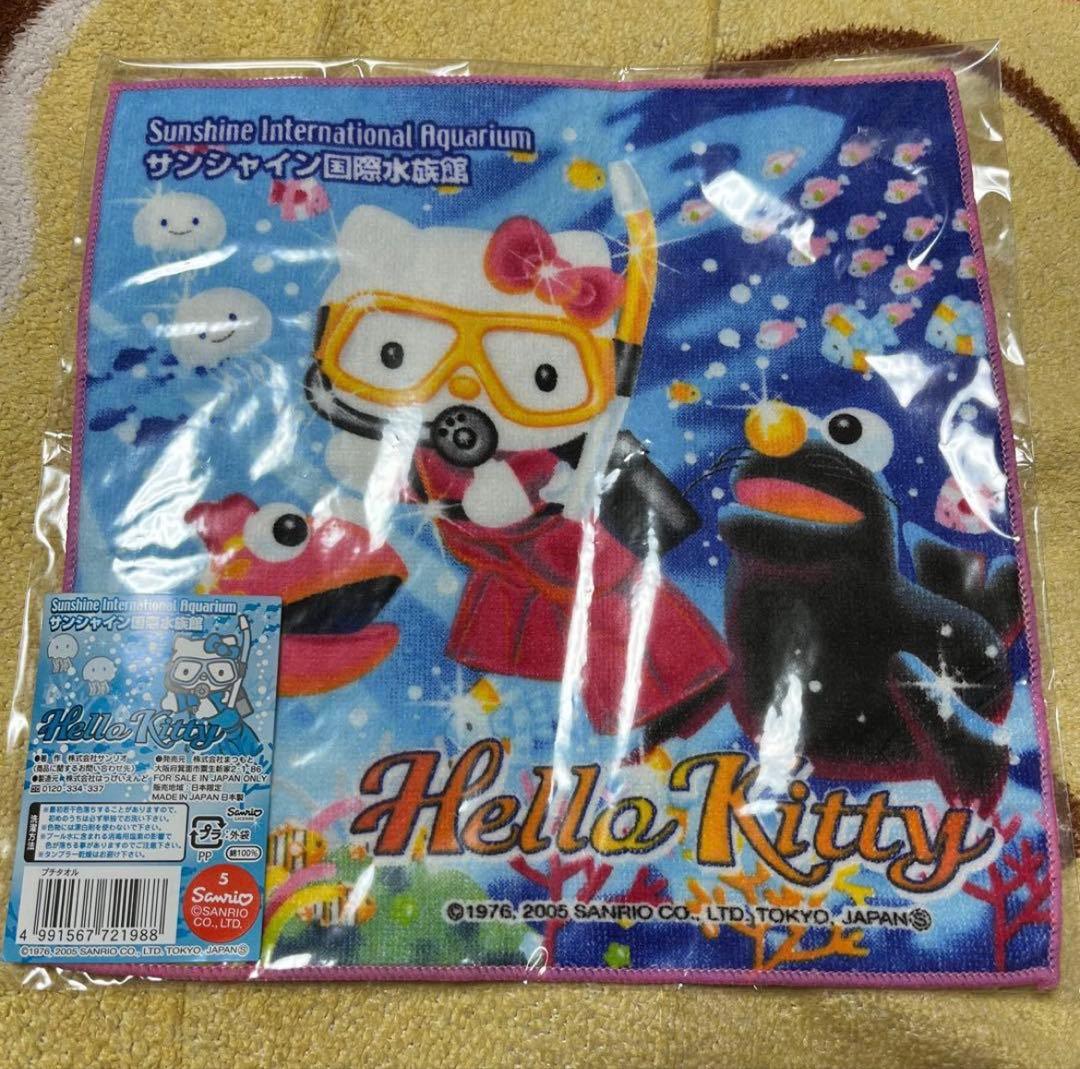 ハローキティ タオル ご当地 水族館 激レア 希少 レトロ 早い者勝ち