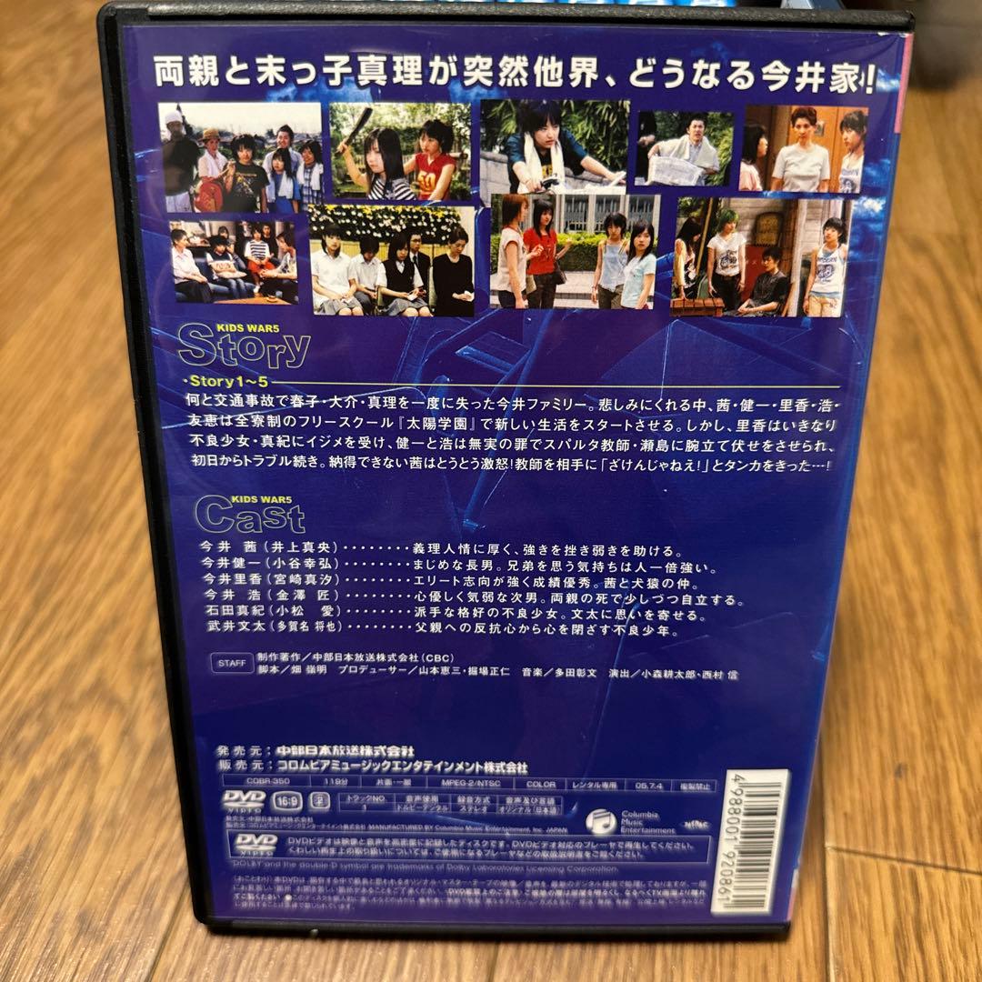 ケース無しで割引】キッズ・ウォー5～ざけんなよ～ 全9巻 レンタル落ち