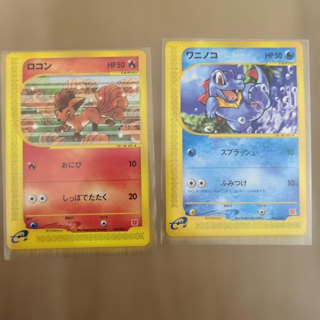 人気マクドナルドオリジナルポケモンカード - メルカリ