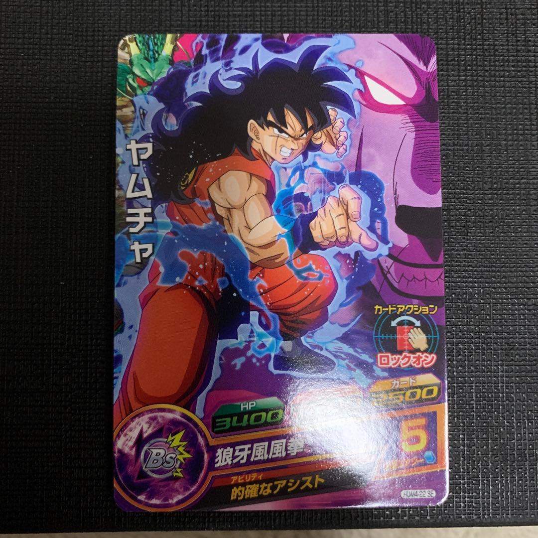スーパードラゴンボールヒーローズ HUMS4-22 SE ヤムチャ - メルカリ