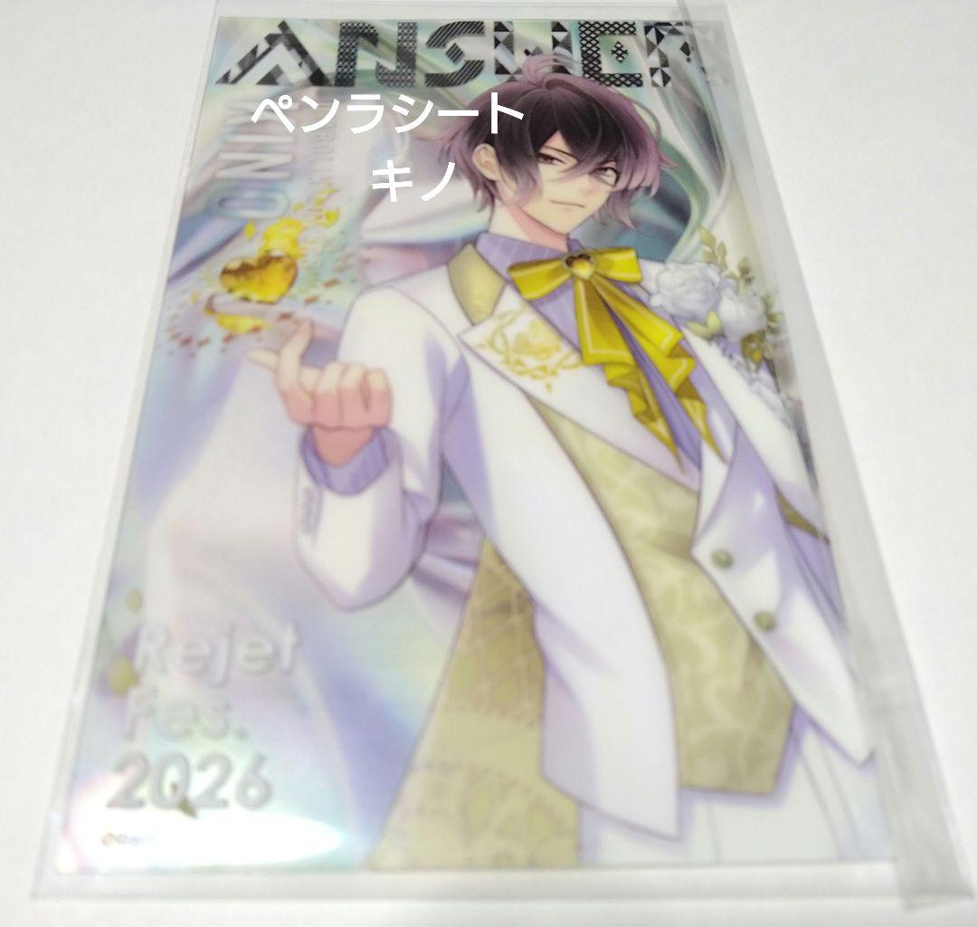 Rejet Fes リジェフェス ディアラバ ペンライトシート キノ - メルカリ