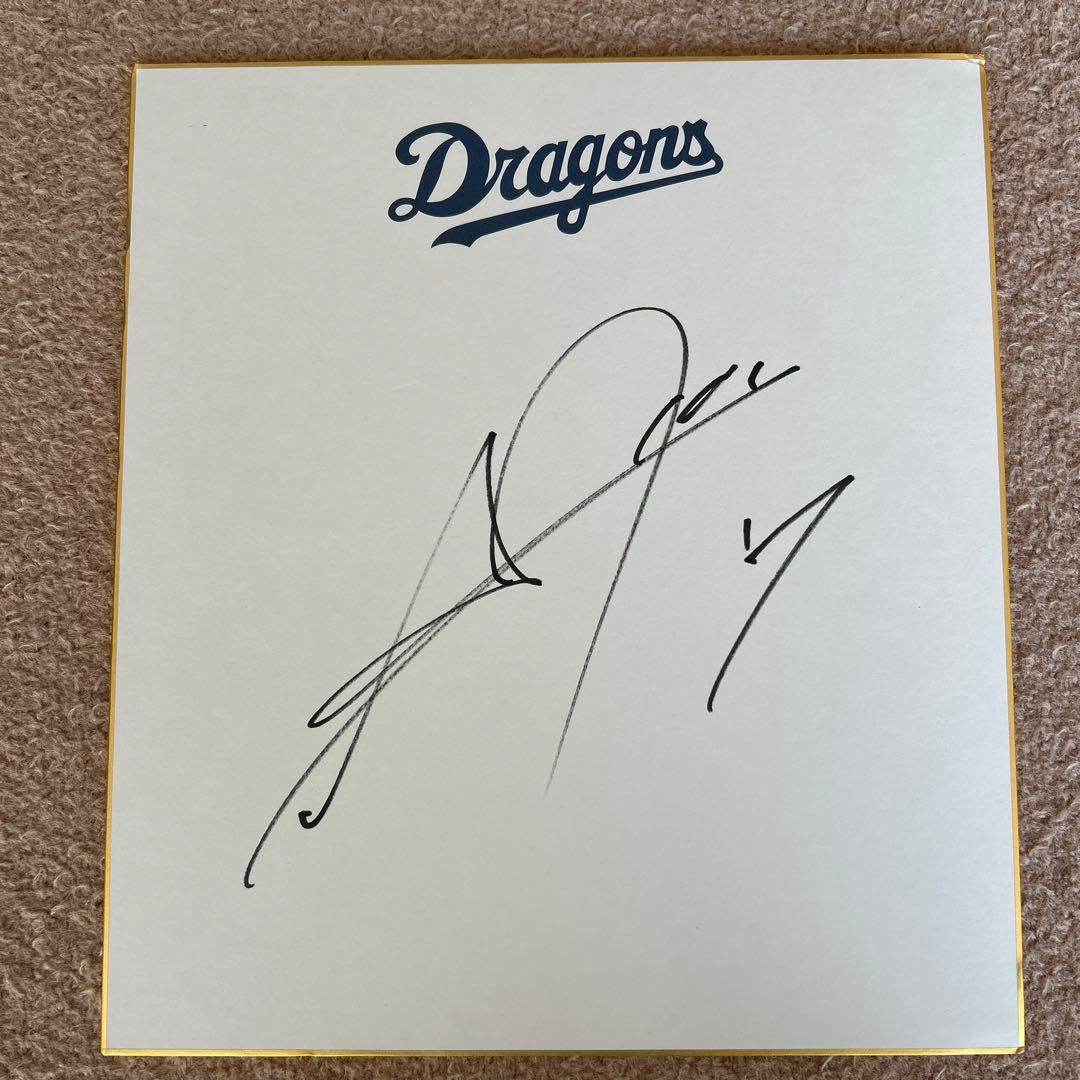 中日ドラゴンズ 直筆サイン色紙 根尾昂選手 - メルカリ