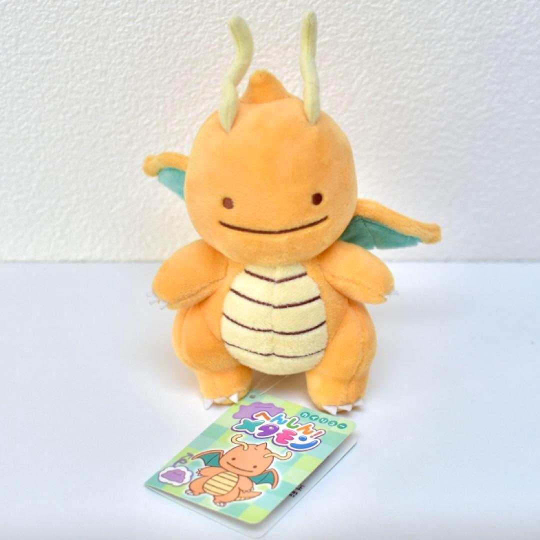タグ付き新品 ポケモンセンター 限定 へんしん メタモン カイリュー