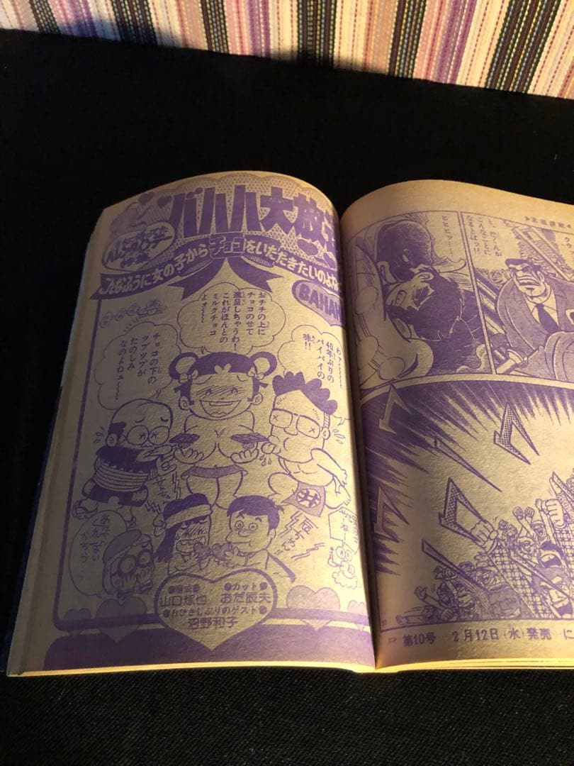 少年サンデー当時物！激レア - メルカリ