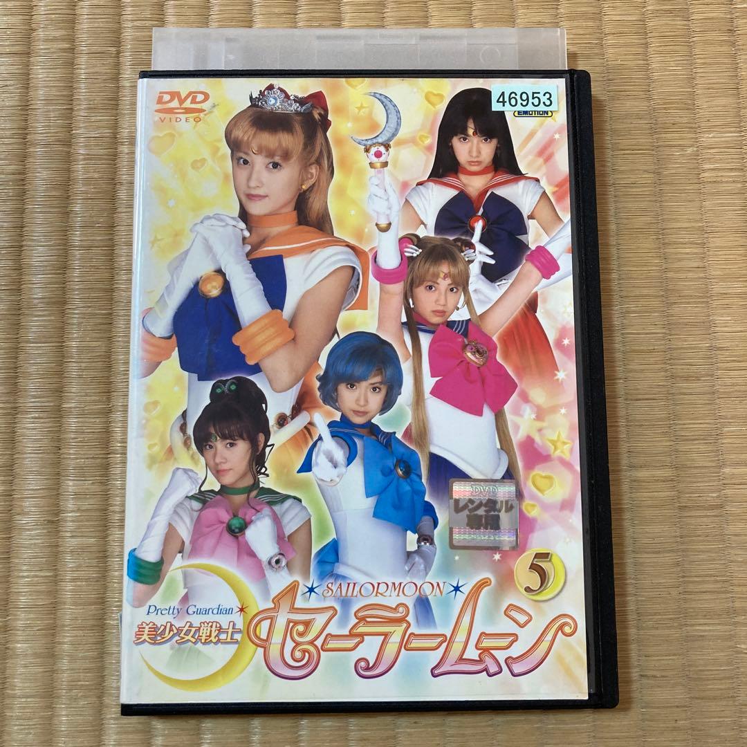 実写版 美少女戦士セーラームーンDVD 5 レンタル落ち 北川景子 - メルカリ
