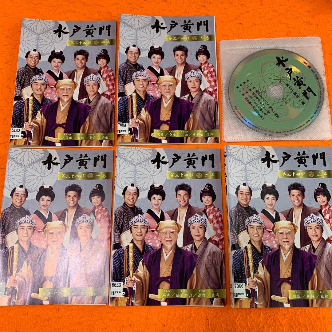 水戸黄門 第三十四部 全巻セット DVD 里見浩太朗 第34部 34部 - メルカリ