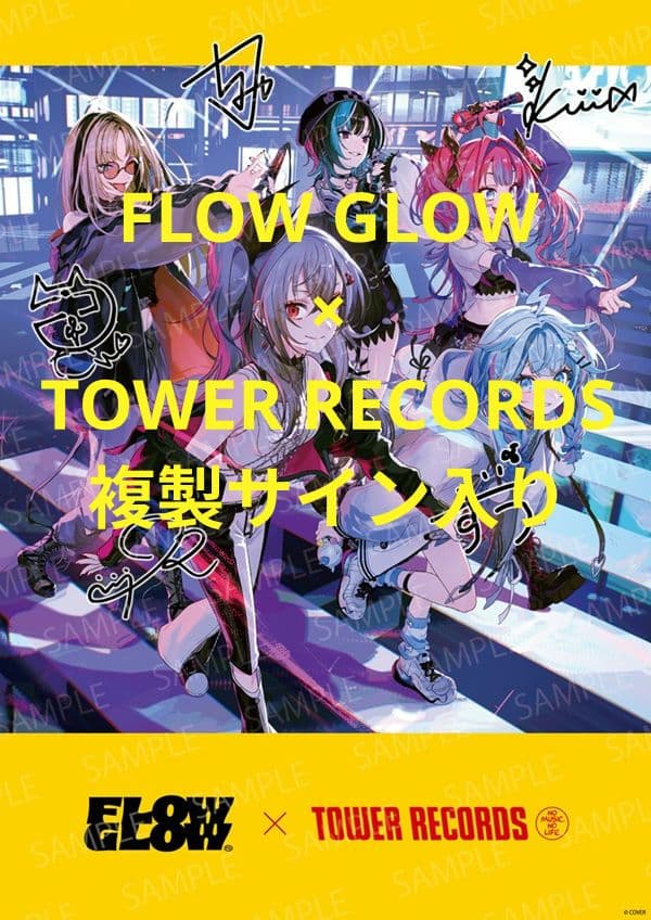 FLOWGLOW 1stALBUM 購入特典 複製サイン入りポスター タワレコ - メルカリ