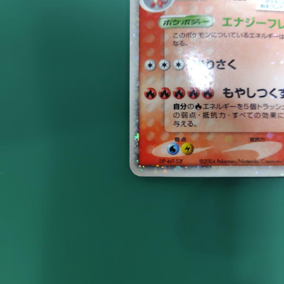 リザードンex ランダム構築スターター 012/052 - メルカリ