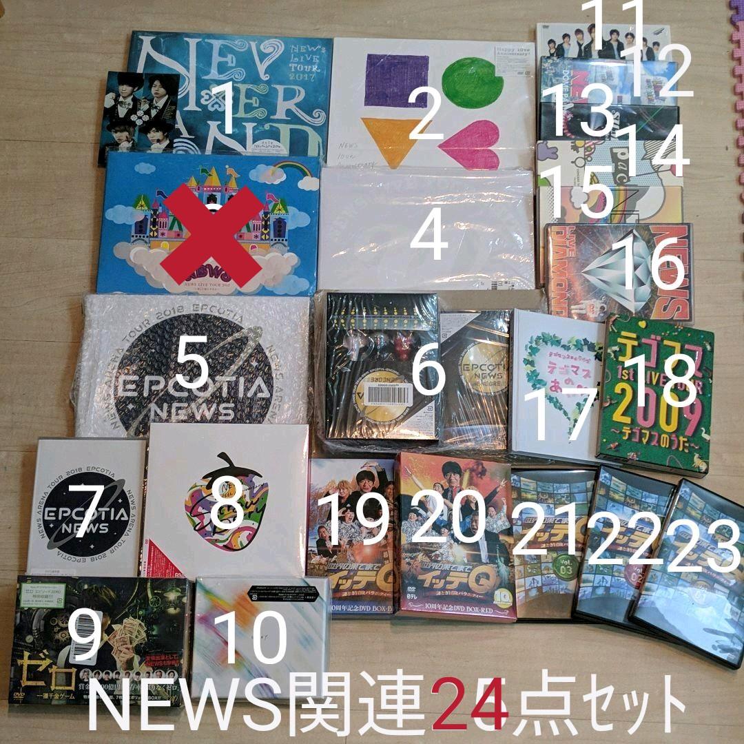 24点セット！NEWSテゴマスイッテQ ゼロ一獲千金ゲーム 24点セット！NEWSテゴマスイッテQ ゼロ一獲千金ゲーム - メルカリ