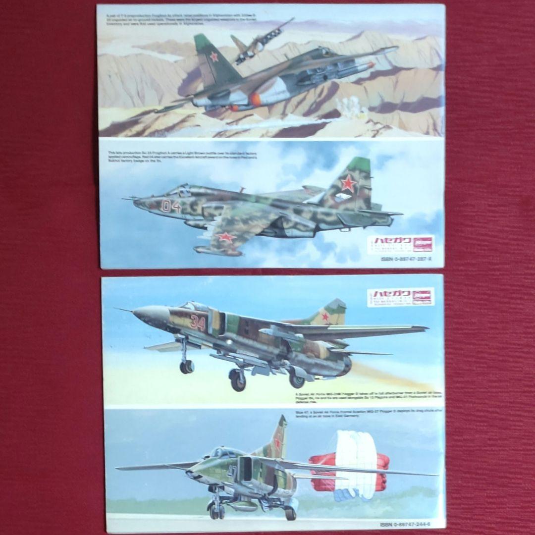【激レア・戦闘機本７冊】Su-25・Mig-23/27・F-89・A-7 ほか