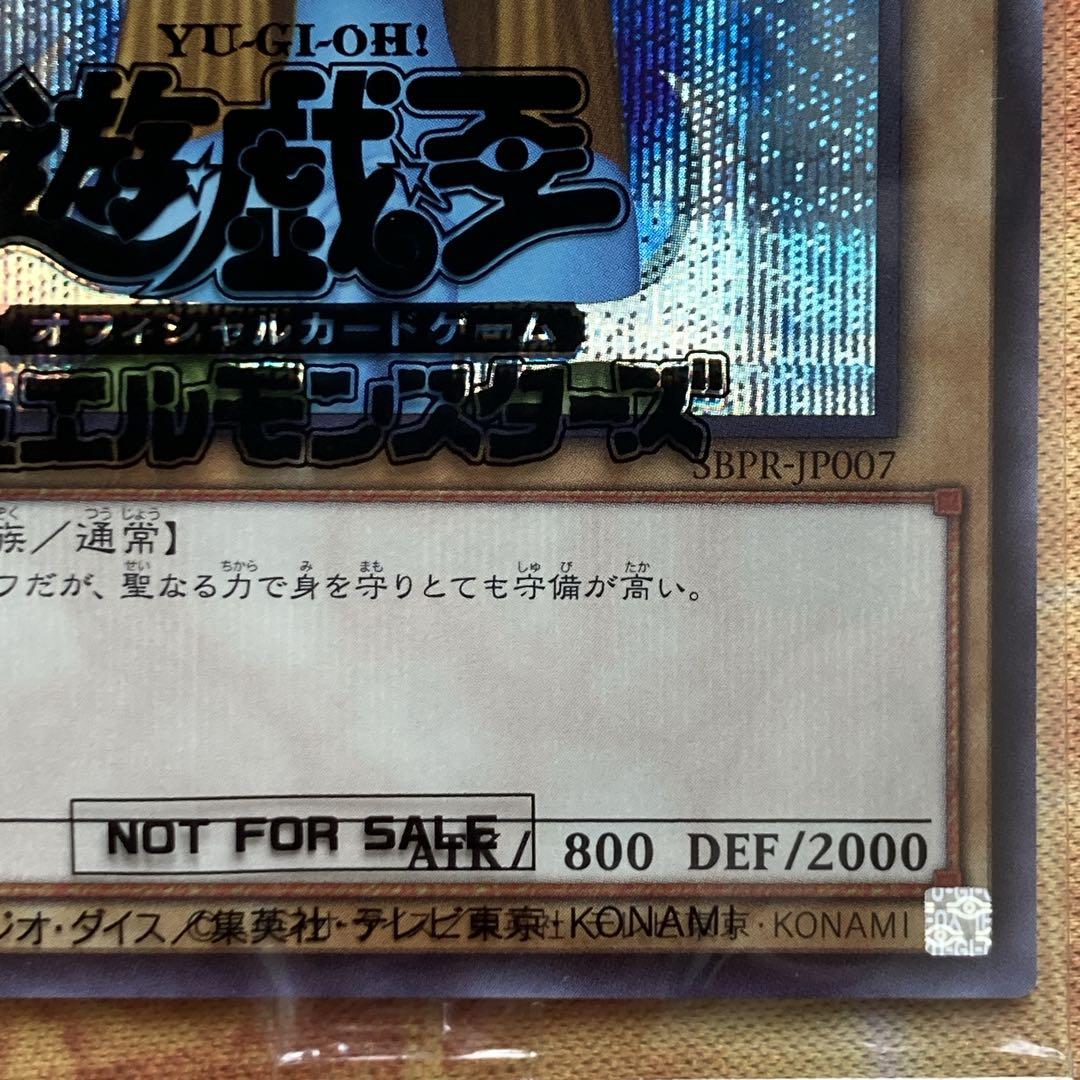 大特価】 未開封 ホーリーエルフ special blue ver ブルシク - メルカリ