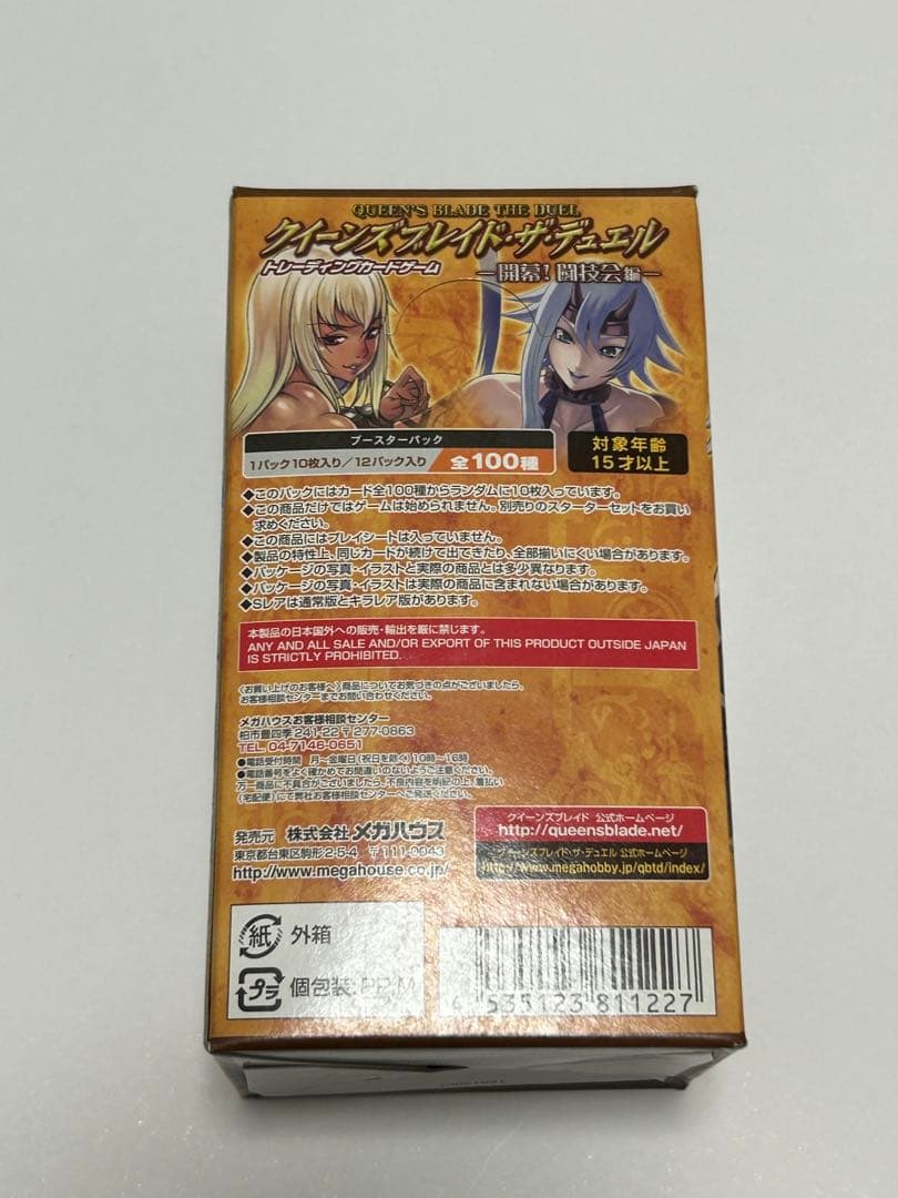 クイーンズブレイド・ザ・デュエル 逢魔の女王編 1箱 12パック入り