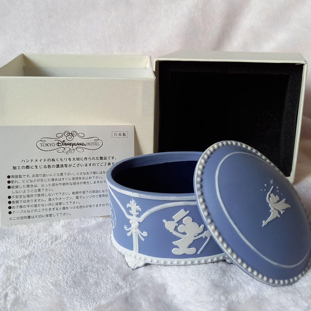 ディズニーランドホテル スイート宿泊者限定記念品 小物入れ 未使用