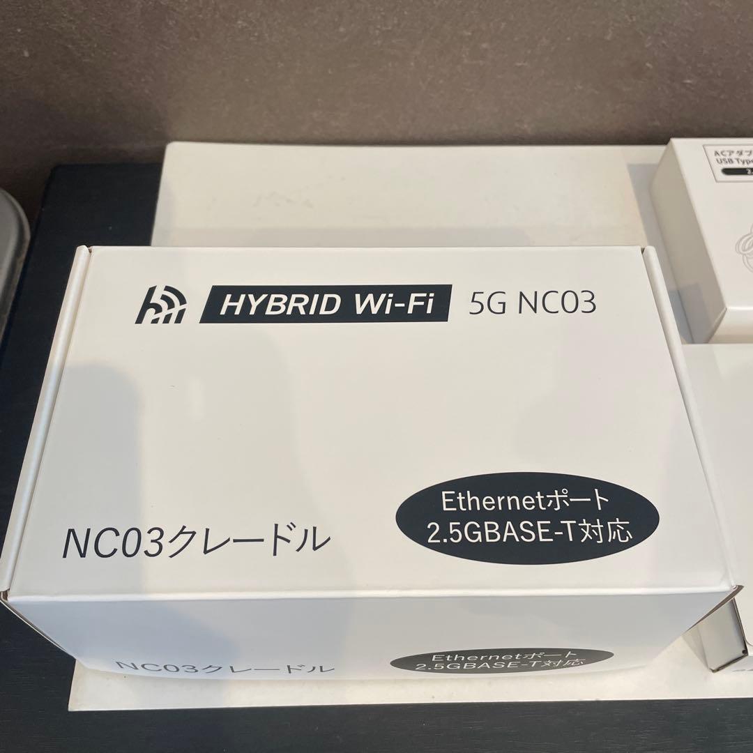 新品未使用HYBRID Wi-Fi 5G NC03クレードル付き - メルカリ