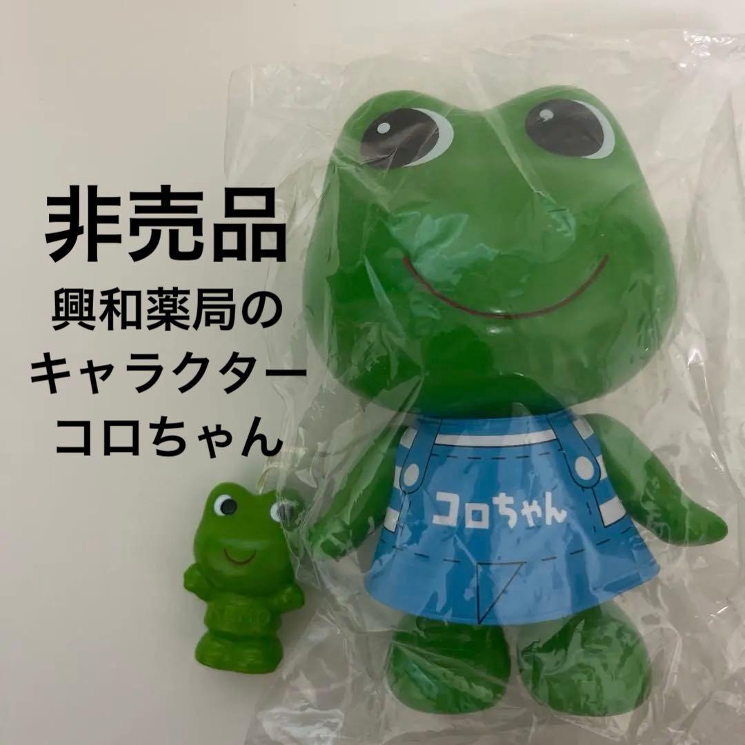 コロちゃん フィギュアセット 2体 - メルカリ