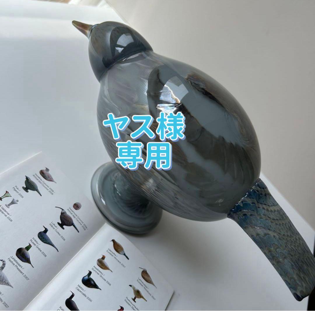 イッタラ バード 　Pigeon （Pulu） オイバ トイッカ Toikka 楽天市場】【0082】イッタラ / バード バイ オイバ トイッカ Ibis