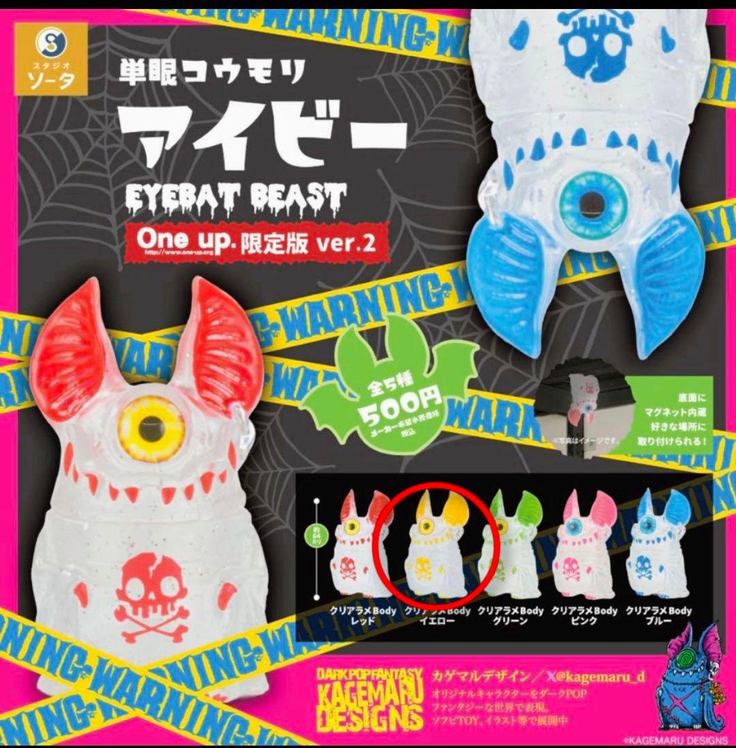 カゲマルデザイン アイビー イエロー Oneup限定カラー - メルカリ