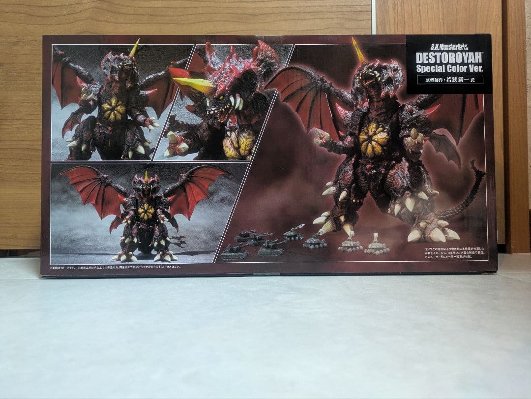 S.H.MonsterArts デストロイア Special Color Ver