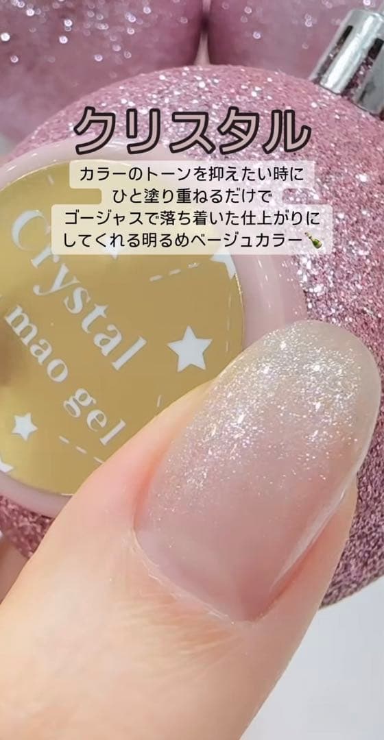 マオジェル マオネイル クリスマスコフレ 12クリスタル - メルカリ